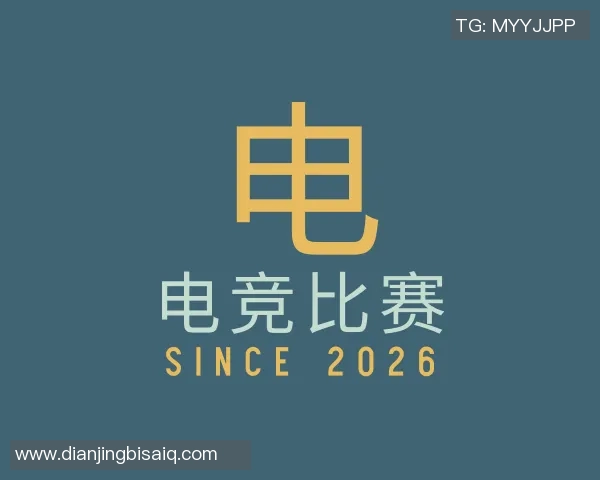 2026电竞新闻王者荣耀EDG战队辉煌历程与突破之路的纪实回顾